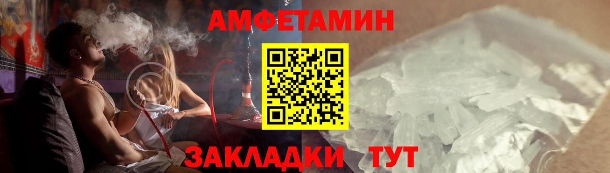 Amphetamine 97% Рузаевка