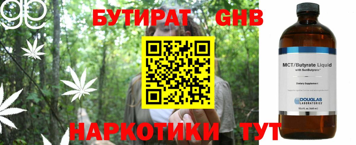Бутират оксана  Вход с VPN  Рузаевка 