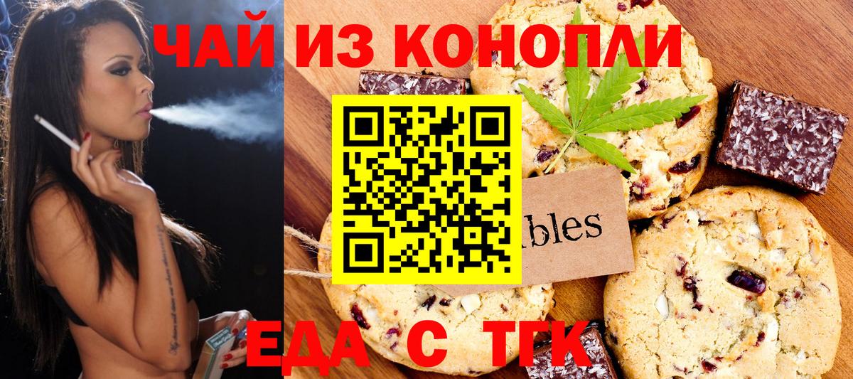 Рузаевка  Еда ТГК конопля  Вход с VPN 