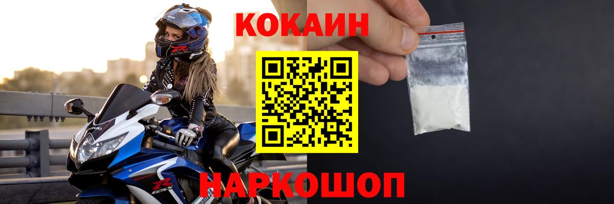 COCAIN Боливия  Вход с VPN  Кокаин 98%  где можно купить наркотик  Рузаевка 