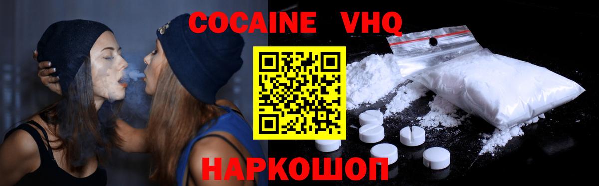 COCAIN Columbia Рузаевка