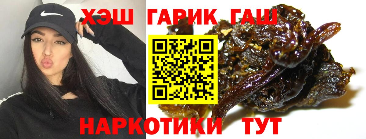 ГАШИШ VHQ  Вход с VPN  ГАШИШ VHQ  Гашиш  Рузаевка 