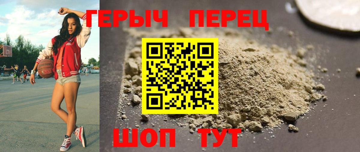 Рузаевка  Героин хмурый  Вход с VPN 