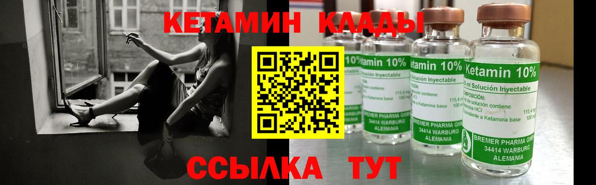 Рузаевка  КЕТАМИН ketamine  Вход с VPN 