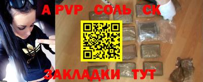 a pvp Новозыбков