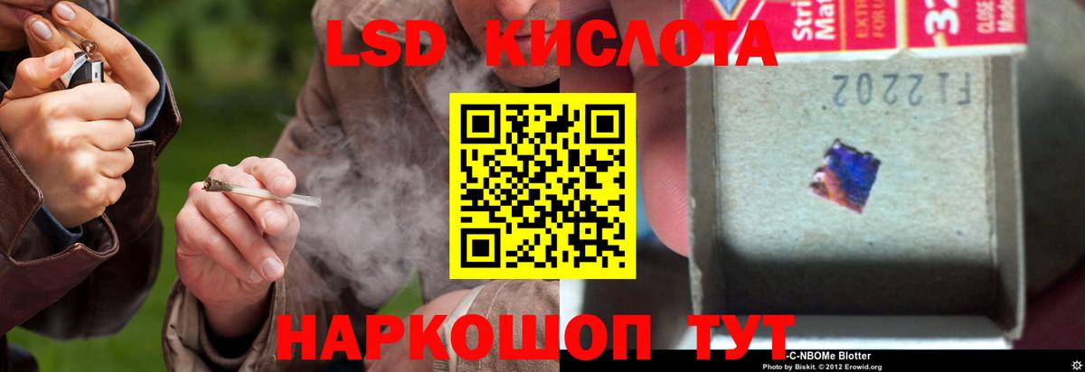 LSD-25 экстази кислота  Вход с VPN  Рузаевка  ЛСД экстази кислота 