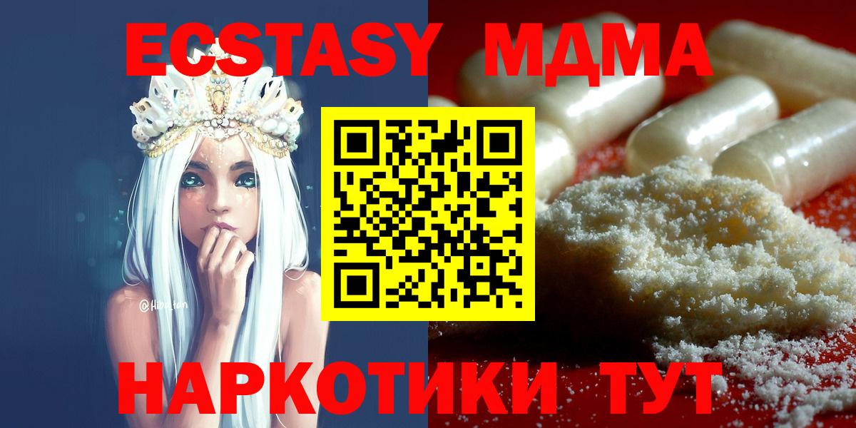 МДМА crystal Рузаевка