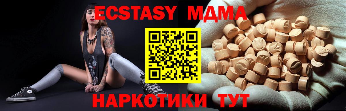 МДМА молли  MDMA Molly  Вход с VPN  МДМА  Рузаевка 