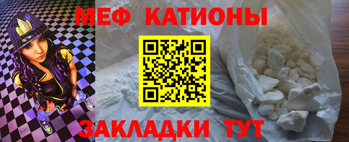 МЕФ кристаллы  Вход с VPN  Рузаевка  Мефедрон  МЕФ 4 MMC 