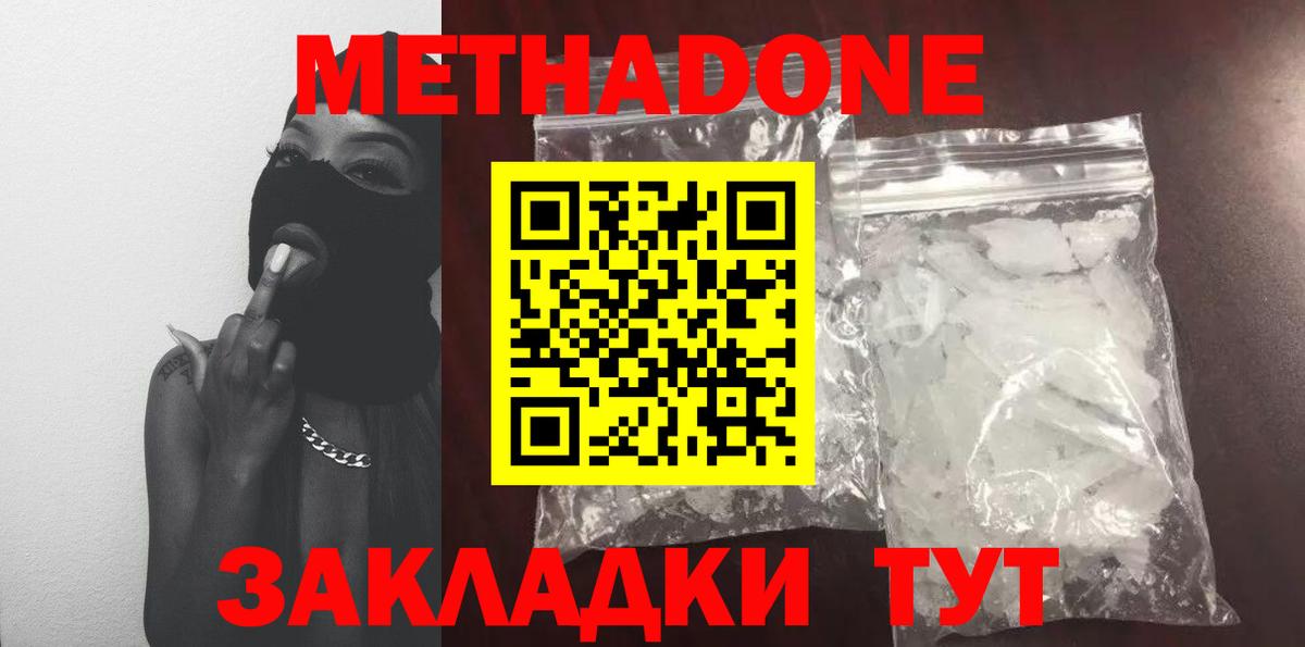 мориарти Telegram  Метадон кристалл  Рузаевка  Вход с VPN  Метадон methadone 