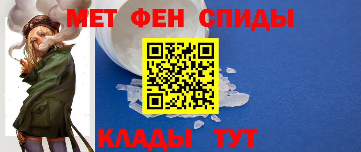 Рузаевка  МЕТАМФЕТАМИН винт  Вход с VPN 