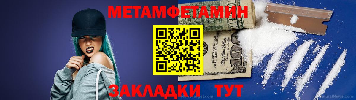 Первитин Декстрометамфетамин 99.9% Рузаевка
