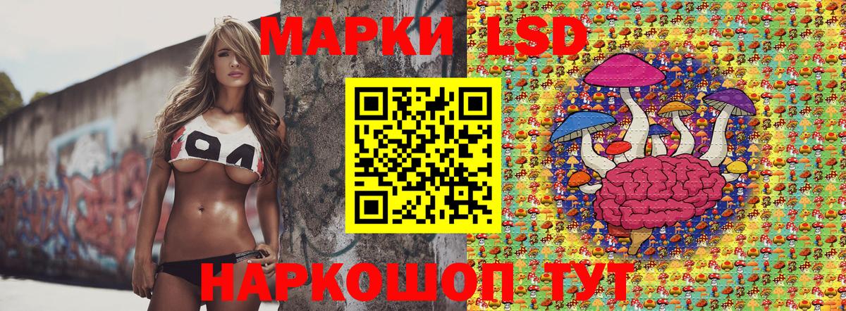 Рузаевка  Наркотические марки 1,8мг  Вход с VPN  Наркотические марки 1,8мг 