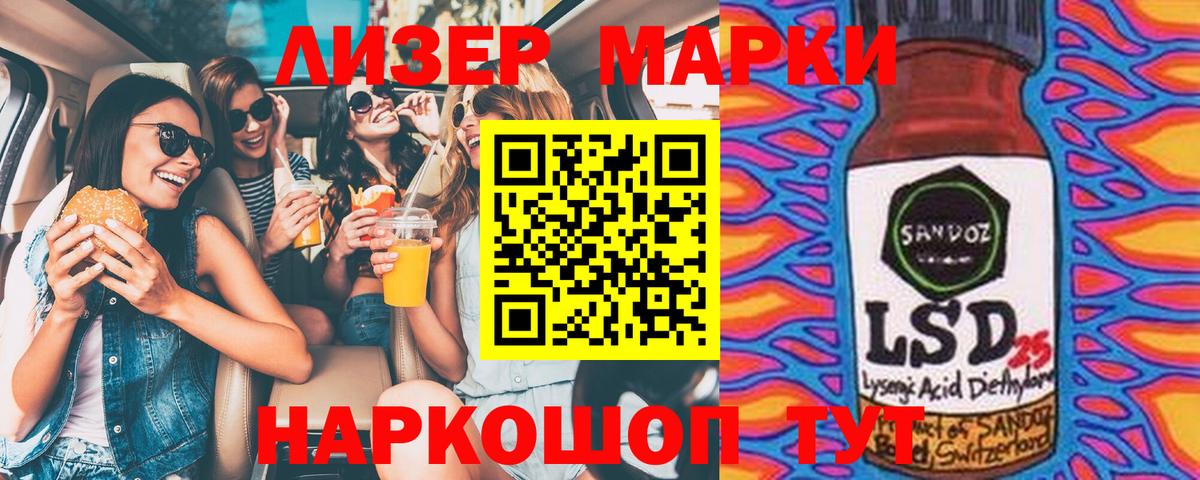 Наркотические марки 1500мкг Рузаевка